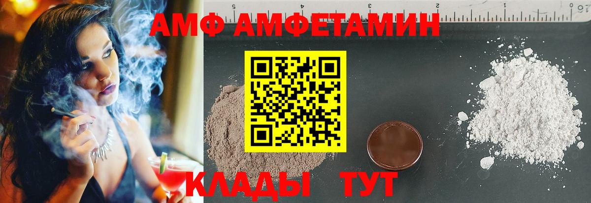 Amphetamine  АМФ  Карасук  Amphetamine 98%  Вход с VPN 