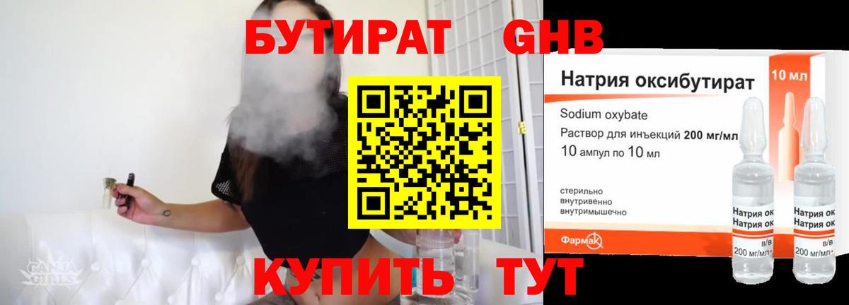 Карасук  Бутират BDO  Вход с VPN 