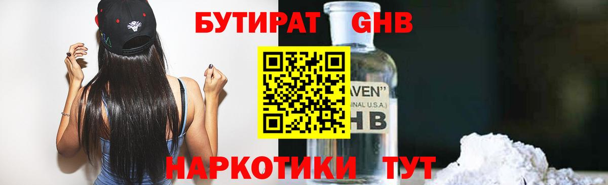 БУТИРАТ оксана Карасук