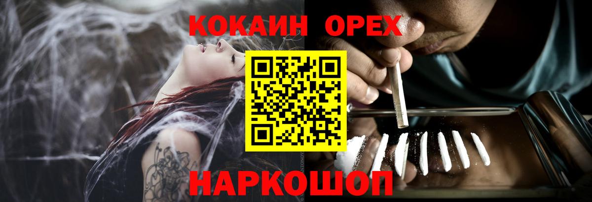 Карасук  КОКАИН VHQ  Кокаин Боливия  Вход с VPN 