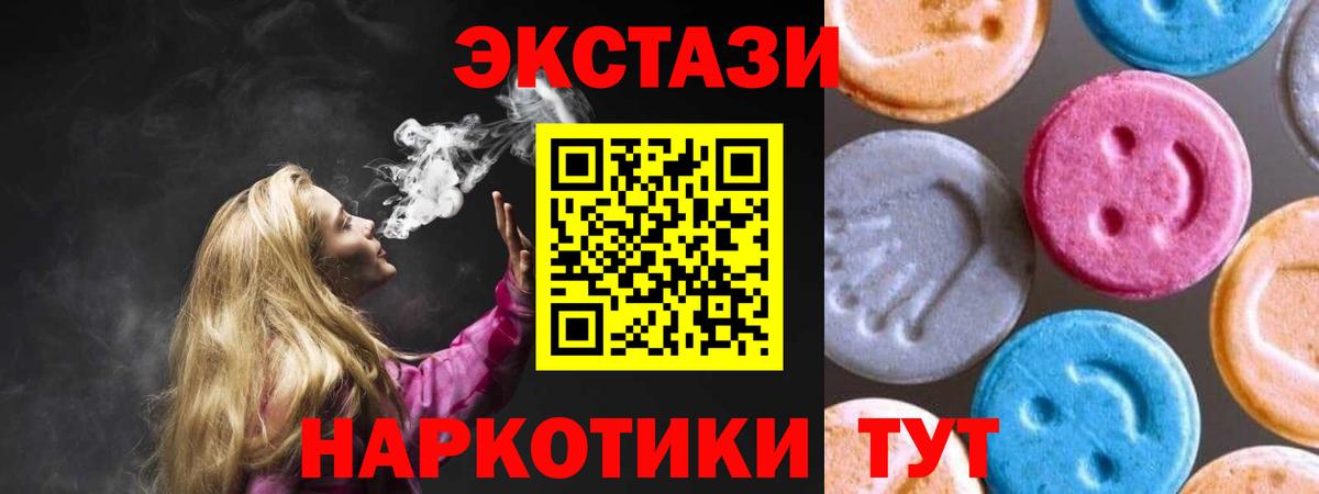 Карасук  ЭКСТАЗИ 280 MDMA  Экстази Philipp Plein  Ecstasy  Вход с VPN 
