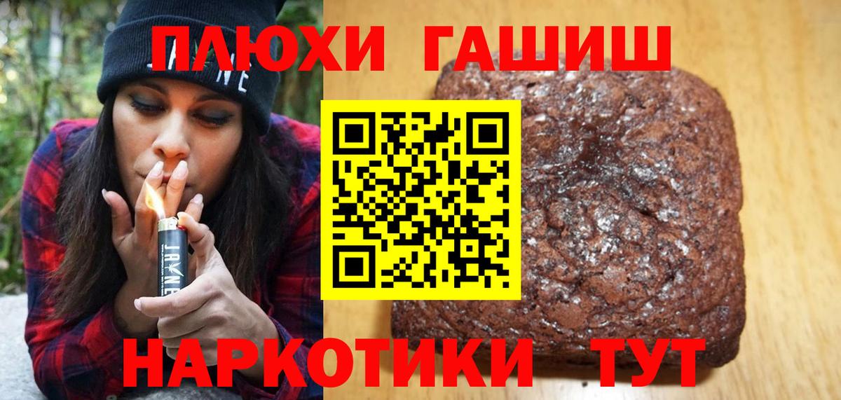 ГАШ хэш Карасук