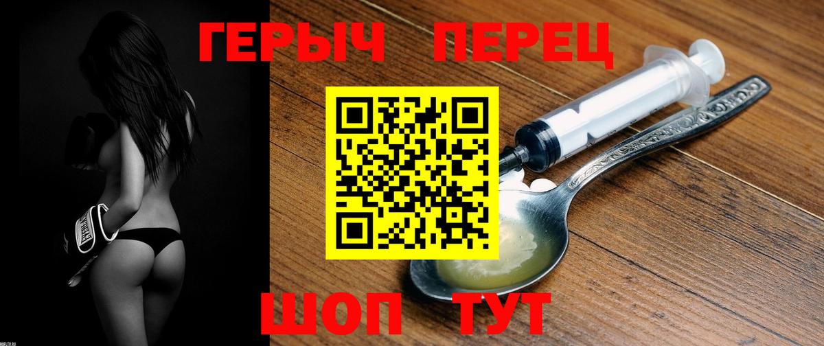 ГЕРОИН VHQ Карасук