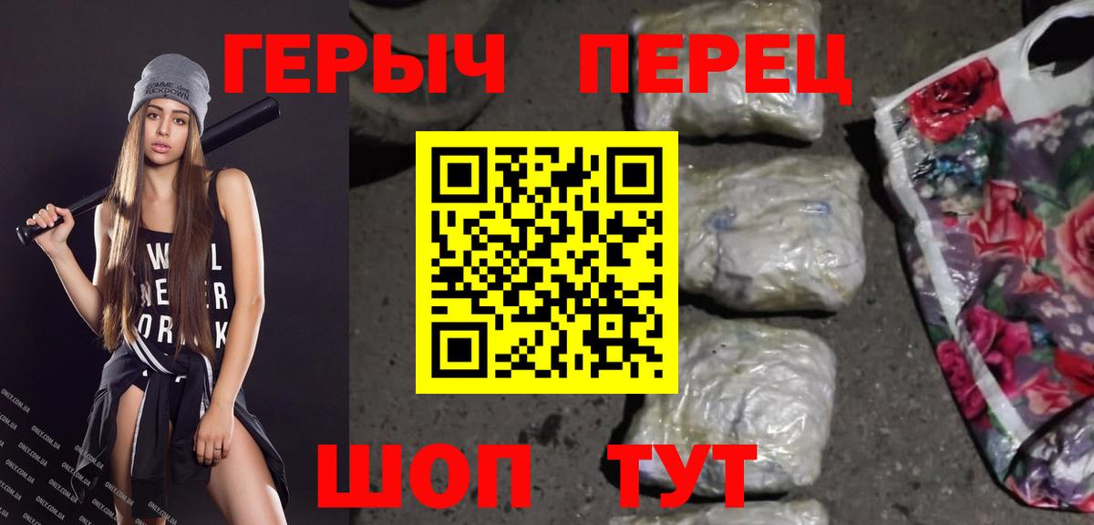 ГЕРОИН герыч  ГЕРОИН  Карасук  Вход с VPN 