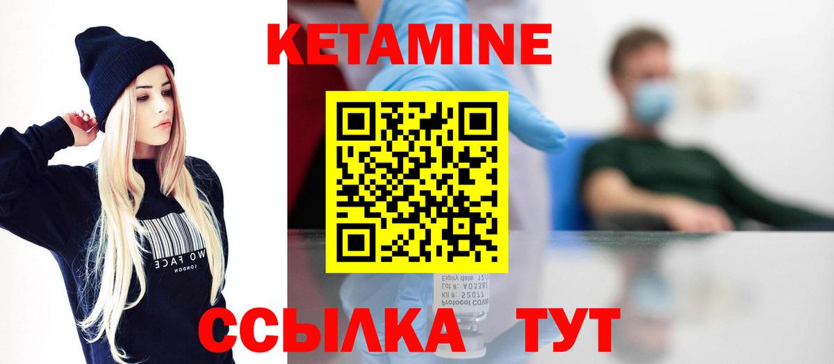 КЕТАМИН ketamine Карасук