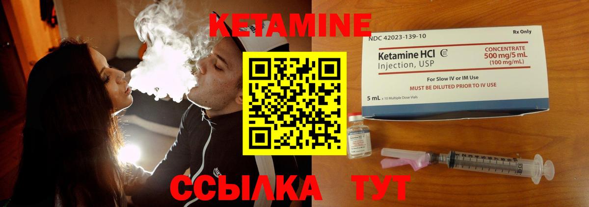 Кетамин ketamine  КЕТАМИН ketamine    ССЫЛКА  Карасук  Вход с VPN 