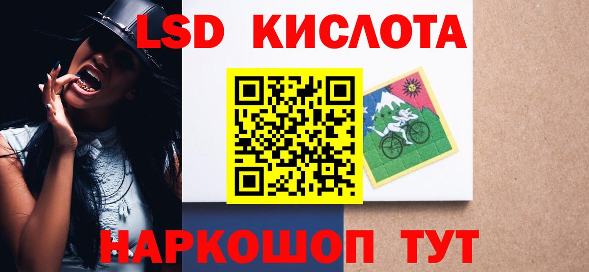 Лсд 25 экстази кислота Карасук