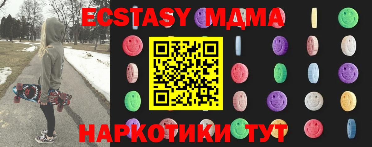 MDMA кристаллы Карасук