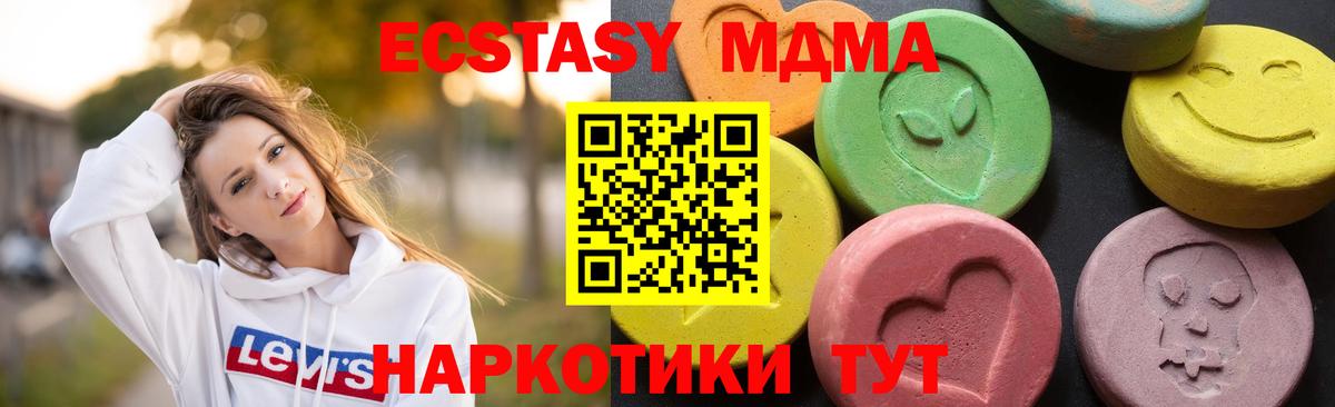 MDMA  Вход с VPN  Карасук  МДМА Molly  MDMA crystal 