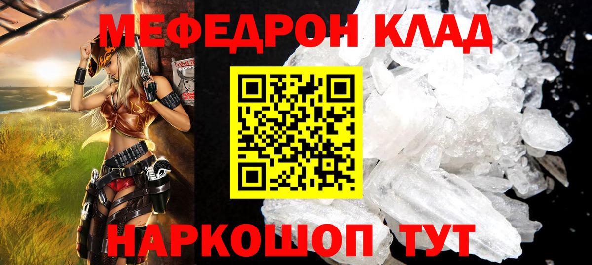 Меф VHQ  МЯУ-МЯУ  Карасук  OMG ссылки  Вход с VPN  Мефедрон кристаллы 