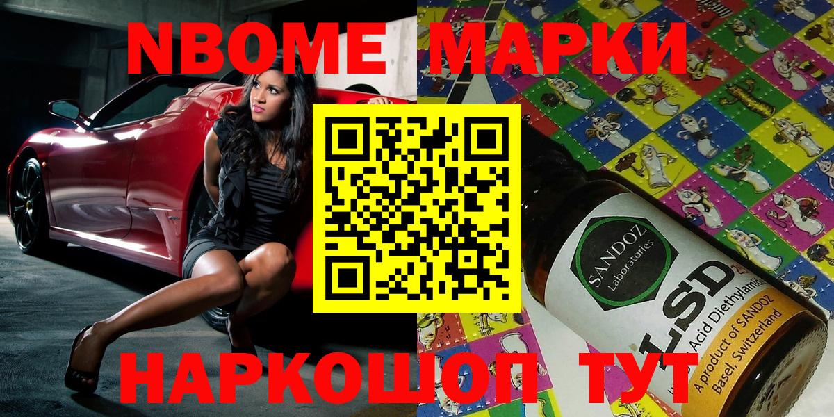 Марки N-bome 1500мкг  Вход с VPN  Марки N-bome 1500мкг  Карасук 